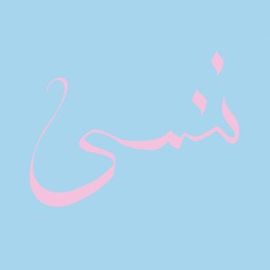 Xiu Xiu - Forget (Polyvinyl)