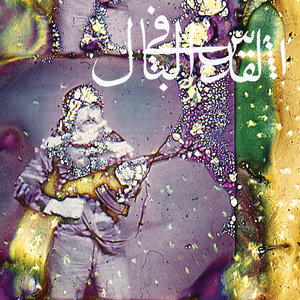 Jerusalem In My Heart: Daqa’iq Tudaiq (Constellation) Jerusalem In My Heart: Daqa’iq Tudaiq (Constellation)